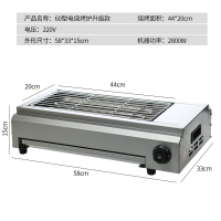 电烧烤炉商用无烟用电热烤炉家用摆摊烤羊肉串生蚝机烤面筋架|60型升级电烧烤炉(含插头)烤网44*20厘米