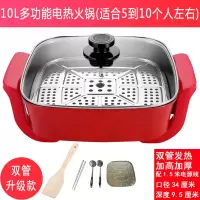 加厚大容量韩式电火锅家用双管电热锅不粘电炒锅多功能一体电蒸锅|10升大红双管升级款