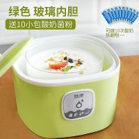 酸奶机家用小型全自动自制酒酿米酒学生用迷你发酵酵素纳豆机|绿色(玻璃内胆) 机械款
