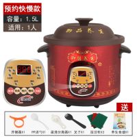 电炖锅紫砂锅全自动家用智能煲汤锅燕窝电砂锅婴儿煮粥|预约快慢炖【自动+预约+快慢炖】推荐 2.5L（用量1-2人）送礼包
