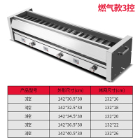 无烟煤气黑金刚管燃气烧烤炉商用摆摊液化气多功能电烤炉烤羊肉串|控温三控面积150*405*300烤面面积132*26