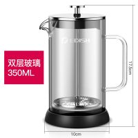 德国法压壶咖啡壶家用煮滤泡式打奶过滤器玻璃手冲咖啡壶|双层玻璃350ml