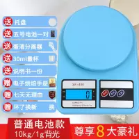 电子秤厨房秤家用电子称精准天平克数克称电孑秤称|蓝色10kg/1g背光款送8大豪礼