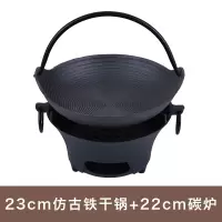 铸铁炭炉生铁碳炉子铸铁炭烧烤炉 加厚铁炉子 炭火炉烧炭烤火炉|家用款三脚炉仿古铁锅送垫板