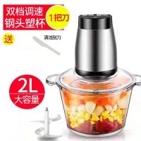 绞肉机家用电动多功能搅肉料理机搅拌机全自动蒜蓉辣酱机 料理机|新款升级中号[塑料杯双速]一把刀