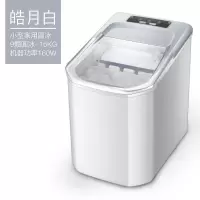 制冰机商用奶茶店冰块制作机家用小型学生宿舍迷你全自动造冰|9格-皓月白-宿舍可用-升级款电脑版