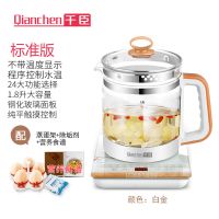 千臣养生壶全自动多功能加厚玻璃花茶壶黑茶壶电热烧水壶煮茶器煲|白金标配(标准版)