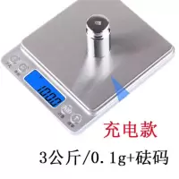精准迷你家用电子称0.01g厨房秤克称食物称重烘焙0.1g小秤小天平|充电款500/0.01g+砝码