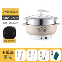 电炒锅多功能电热锅学生宿舍神器迷你电煮锅小电锅家用火锅不粘锅|22CM不沾锅【可煎炒/煮饭】+蒸笼 卡其色