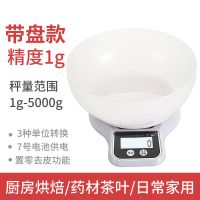 电子秤厨房秤家用电子称精准天平克秤电子称称量器克秤|圆形5公斤/1克[送电池+碗]