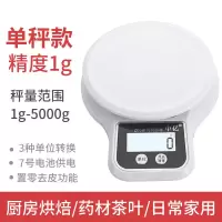 电子秤厨房秤家用电子称精准天平克秤电子称称量器克秤|圆形5公斤/1克