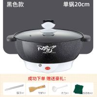 电炒锅不粘锅多功能电热锅火锅锅学生宿舍小电锅电煮锅煮面小火锅|黑色(可煎炒煮饭) 新款不粘锅28CM+钢笼(带刀具)