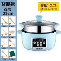 电煮锅多功能学生宿舍小电锅家用电炒菜锅煮面一体锅蒸煮饭电火锅|22CM蓝色带蒸笼(智能款)建议1-2人