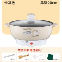 电炒锅不粘锅多功能电热锅火锅锅学生宿舍小电锅电煮锅煮面小火锅|卡其(可煎炒煮饭) 新款不粘锅28CM+钢笼(带刀具)