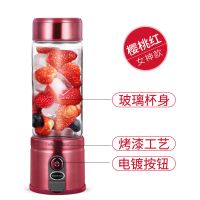 便携式电动榨汁机迷你家用充电小型口袋打炸水果汁机榨汁杯|樱桃红