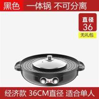 火锅烧烤一体锅家用多功能鸳鸯煎烤涮可分离烤肉盘电烤盘烤炉|黑色 升级特大号圆锅[双分离]无礼包