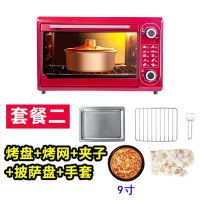 48l升电烤箱大容量多功能家用全自动商用大型烘焙蛋糕面包烤鱼鸡|套餐二[48升大容量烤箱]