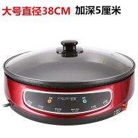 大号单面加深家用电饼铛烙饼锅水煎包锅薄饼机煎饼锅大口径电煎锅|星箭烤盘直径38厘米深度5厘米
