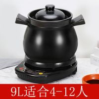 电炖锅煮粥锅电砂锅多功能陶瓷煮粥神器电炖锅全自动煲汤送大礼包|黑底座+鱼尾煲A9L(4-12人) 印鹤