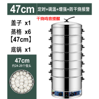 电蒸锅多功能家用大容量三层电蒸笼商用馒头蒸锅蒸菜神器自动断电|新型47cm六层(定时保温增强报警)