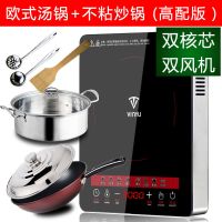 电磁炉家用大功率3000w爆炒多功能电池炉智能触屏电磁灶特价|3000W欧式汤锅+不粘炒锅(高配版