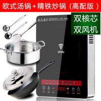电磁炉家用大功率3000w爆炒多功能电池炉智能触屏电磁灶特价|3000W欧式汤锅+精铁炒锅(高配版
