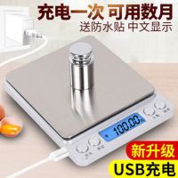 厨房秤精准0.1g家用厨房烘焙称药材称珠宝称滴胶秤口红秤0.01克|中文版1公斤/0.1克+充电款 不加砝码