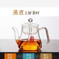 能量壶加厚玻璃蒸茶壶蒸茶器烧水养生壶电陶炉煮茶壶 红茶蒸汽壶|圆珠款
