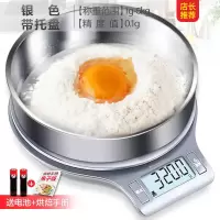 厨房秤烘培电子秤精准珠宝秤大秤面蛋糕克称0.1g称|EK813银色带托盘电池款[称重范围1g-5kg精度值0.1g]