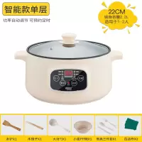 多功能电炒锅不粘锅家用宿舍学生锅煮饭炒菜一体锅小电锅智能电锅|智能预约款 22CM不粘单锅(1-2人)