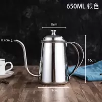 手冲咖啡壶家用小型迷你细口壶304不锈钢挂耳长嘴手冲壶套装美式|新款手冲壶650ml(不锈钢)