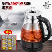 煮茶器黑茶普洱全自动泡茶养生壶蒸茶电热水壶华莱健壶|J06送把手杯6个