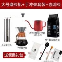 不锈钢手动咖啡豆研磨机家用手摇现磨豆机粉碎器小巧便携迷你水洗|大号磨豆机+手冲套装+咖啡豆