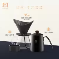 目黑手冲咖啡壶 手冲壶套装家用滤杯器具 细口壶手冲杯分享壶|目黑·套装(手冲壶+滤杯+分享壶)