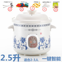 电炖锅白瓷全自动煲汤锅熬煮粥锅陶瓷燕窝慢炖迷你家用小炖盅砂锅|A智能自动保温款2.5升适合2-3人