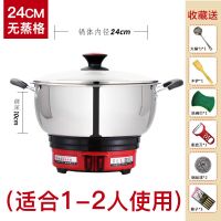 304 电热锅多功能家用电炒锅炒菜火火锅蒸煮面宿舍插电一体式电锅|经典特厚款 30CM+单蒸笼