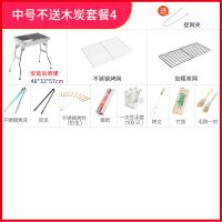 不锈钢烧烤架户外碳烤肉炉子大号野外烧烤炉家用木炭工具全套加厚|家庭款套餐四(点击查看配置)