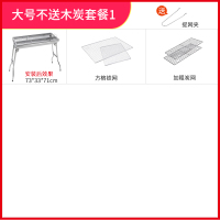 不锈钢烧烤架户外碳烤肉炉子大号野外烧烤炉家用木炭工具全套加厚|加大款套餐一(点击查看配置)
