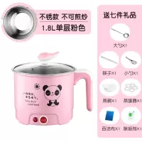 电锅多功能家用学生宿舍寝室神器煮面小锅小功率小电锅电煮锅1人2|粉红不锈钢內胆(不可炒)+7礼