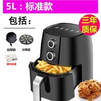 空气炸锅家用智能大容量多功能无油薯条机电炸锅|容量[5升]3-6人(4件套) 电机[只换不休]五年质保