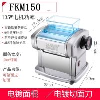 面条机小型全电动家用不锈钢电动擀面饺子多功能压面机|电镀一刀(电镀面棍+电镀刀) 不锈钢款送揉面袋