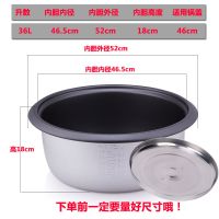 通用配商用大容量电饭锅内胆锅8l10l13l18l23l28l36l45升不粘内胆|加厚36升内胆+盖子