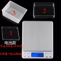 精准迷你家用电子称0.01g厨房秤克称食物称重烘焙0.1g小秤小天平|500g/0.01g三托盘砝码电池款