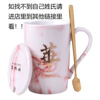 百家姓早餐创意陶瓷杯带盖带勺咖啡杯杯子水杯带盖茶杯学生马克杯