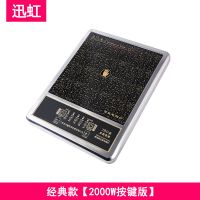 迅虹智能家用电陶炉 大功率爆炒台式光波炉不挑锅烧烤多功能电炉|经典款2000W