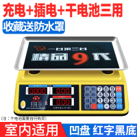 电子秤商用精准称重台秤30kg计价电子称家用厨房水果小型卖菜|(柠檬黄升级款)(干蓄电三用可计