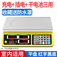 电子秤商用精准称重台秤30kg计价电子称家用厨房水果小型卖菜|(柠檬黄升级款)(干蓄电三用可_b