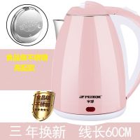 电热水壶底盘保温烧水壶大容量电水壶座家用开水壶不锈钢|2.0升淑女粉-豪华版[加厚款]