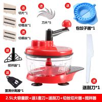 家用手动绞菜机饺子馅机绞肉机绞蒜机搅拌机多功能切菜器厨房用品|2.5L大容量款+送1套刀+送刮刀