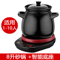 电炖锅紫砂锅煮粥锅电砂锅迷你全自动文火紫砂养生宝宝陶瓷煲汤锅|8升【加厚砂锅+智能底座】1-10人